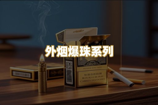 福建云霄精品